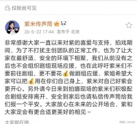 偶像和粉丝的双向奔赴！杨紫为线下搞剧宣的粉丝安排餐车