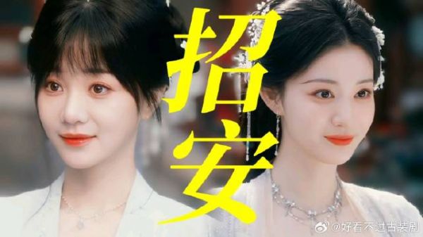 《成何体统》王楚然丞磊 庾晚主动去招安谢永儿，不料对方根本不吃这一套
