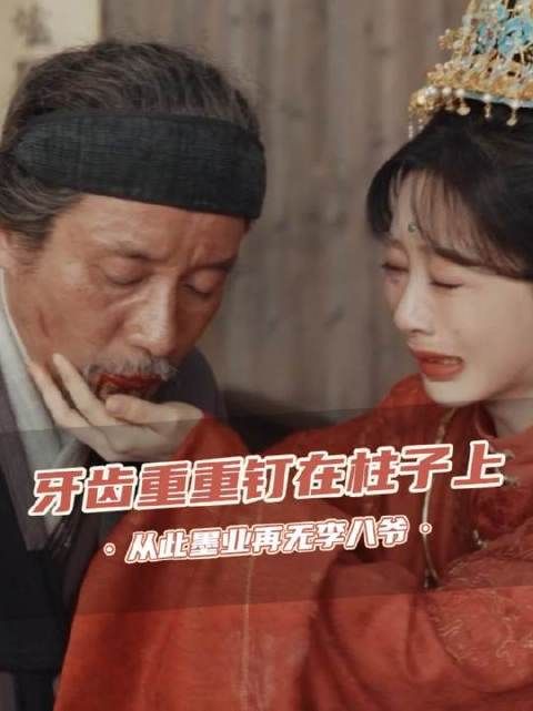 墨铤砸落李祯愕然，杨紫新剧央八开播