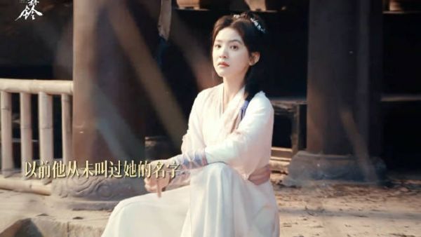 杨洋 雨霖铃