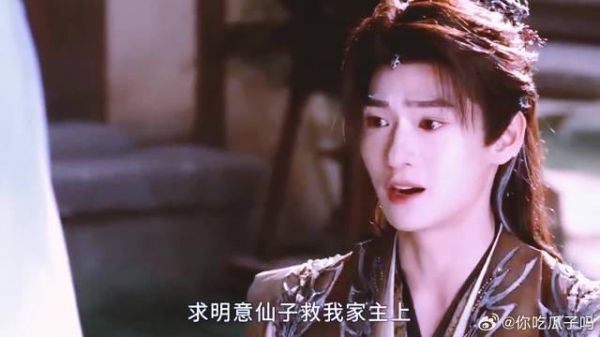 后期真的虐男主啊！明意用心头血救他， 怎么这么虐啊