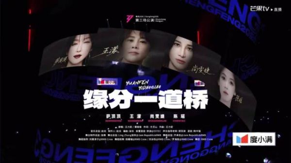 缘分一道桥的师姐尚雯婕、萨顶顶完全天降神兵 王濛和陈瑶也很棒 教资保住了