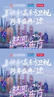 这下真的要圆梦东方了！王安宇 龚俊