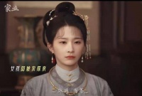 华儿成田家话事人，自立自强改写命运
