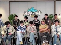 林更新直播称时代少年团全员为哥