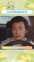 一个眼神看得我浑身起鸡皮疙瘩 王宝强 微博VC计划