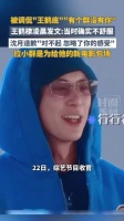 王鹤棣被冒犯后主页访问量爆了