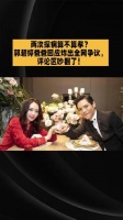 郭碧婷父亲回应探视次数引热议