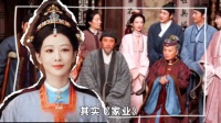 杨紫新剧《家业》实为非遗科普，一集百个文化细节还原历史