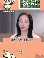 大方回应和马頔的恋爱，被问结婚，李纯：看他求不求
