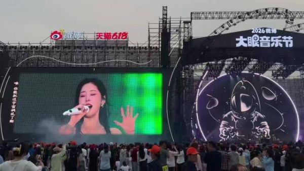 耳帝赞张碧晨音乐节状态佳，Interstellar表演干脆有力