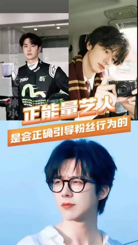 真正爱粉丝的方式是正确引导！刘宇宁 林一 王一博