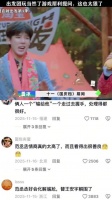 《现在就出发》范丞丞等玩出发团游戏
