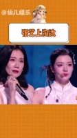 张艺上淘汰，温峥嵘说可以不可以换我走