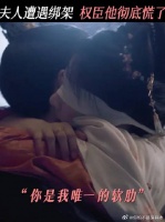 三爷护妻，主打一个稳准狠