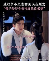 聒噪小将军和清冷小医师未婚小夫妻初见吵吵闹闹，你小子，小心追妻火葬场