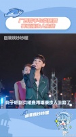 2024新民歌大会 微博VC计划微博VC计划