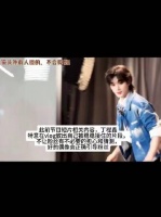 丁程鑫，妥妥的顶流担当