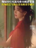 重温鞠婧祎灯火流光赏非遗
