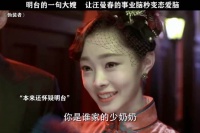 汪曼春因明台称大嫂秒变恋爱脑