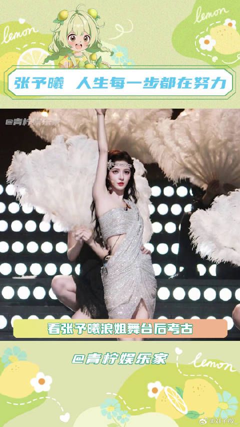 张予曦称要走向世界舞台展现多面魅力