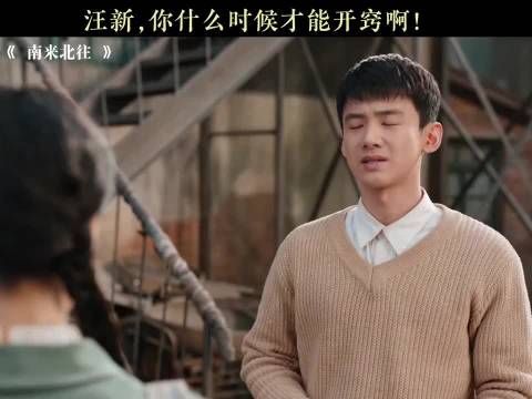 汪新是什么钢铁大直男啊 白敬亭本色出演吧