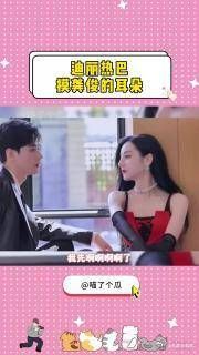 迪丽热巴摸龚俊的耳朵 安居乐烨同框好养眼