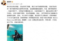 潘玮柏自曝自己得了面瘫：医生说是疲劳引起的
