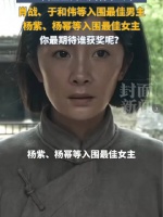 生万物获6项提名