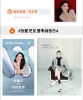 张柏芝加盟华纳音乐官宣，新单曲即将发布
