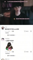 宋亚轩刘耀文粉丝因见不到偶像流泪