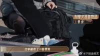 时代少年团刘耀文行李大公开