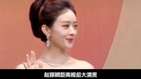 赵丽颖四战白玉兰未入围，视后大满贯差临门一脚