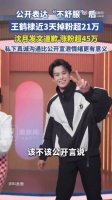 艺人私下真诚沟通比宣泄情绪更有意义