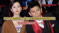 知名大V曝猛料，坦白刘诗诗吴奇隆婚姻真相，估计和你想的不一样