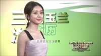 赵丽颖三提白玉兰最佳女主角