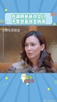 卢靖姗爸爸劝女儿不要想着改变韩庚