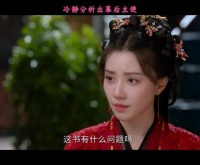 凭借蛛丝马迹，陆千乔冷静识破建木天梯的幕后主使，佳偶天成 任嘉伦