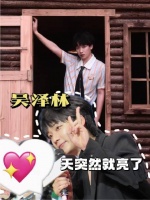 吴泽林：毫无预兆，天光乍破！