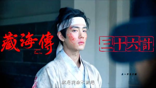 啊啊啊绝定聪明好藏海…细分大雍恶童的三十六计…计谋一个接一个太上头了！