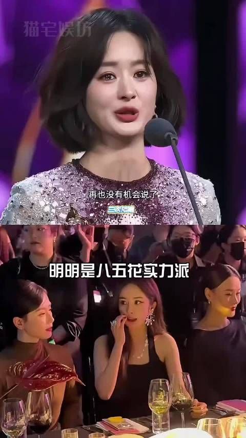 赵丽颖三度陪跑白玉兰引热议
