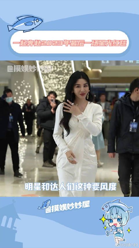 明星星光红毯造型 你去遥望x27了吗