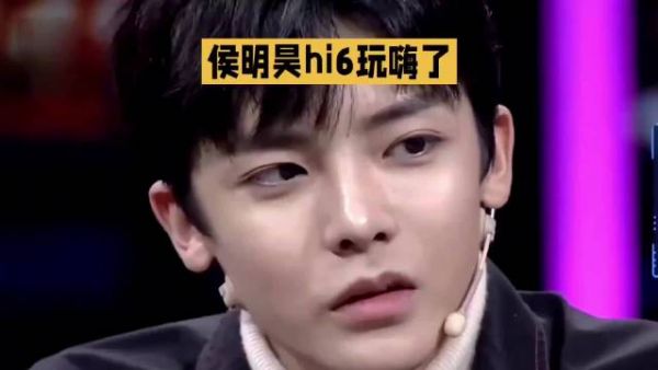 侯明昊Hi6清唱惊艳全场，何炅现场看呆