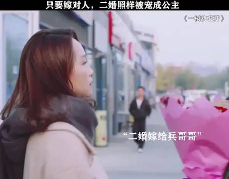 姑娘二婚被婆家宠成宝，细节里全是爱