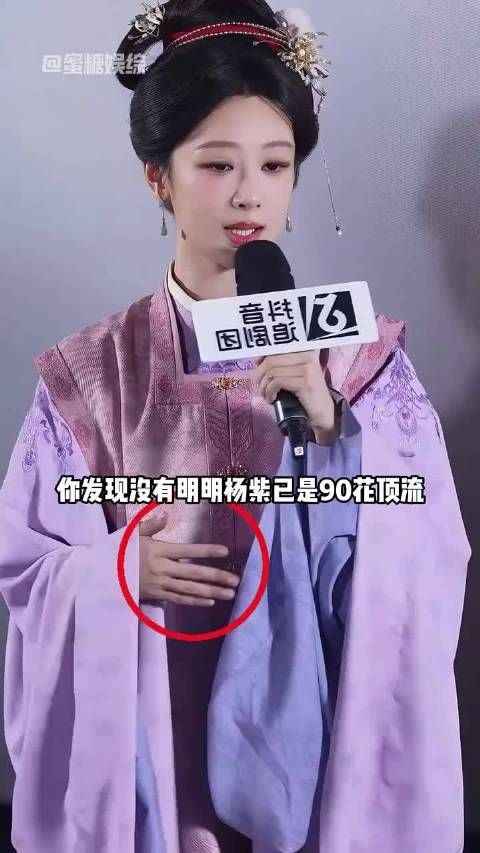 杨紫出席活动不美甲原因曝光，手指甲变黑与匠人精神相关