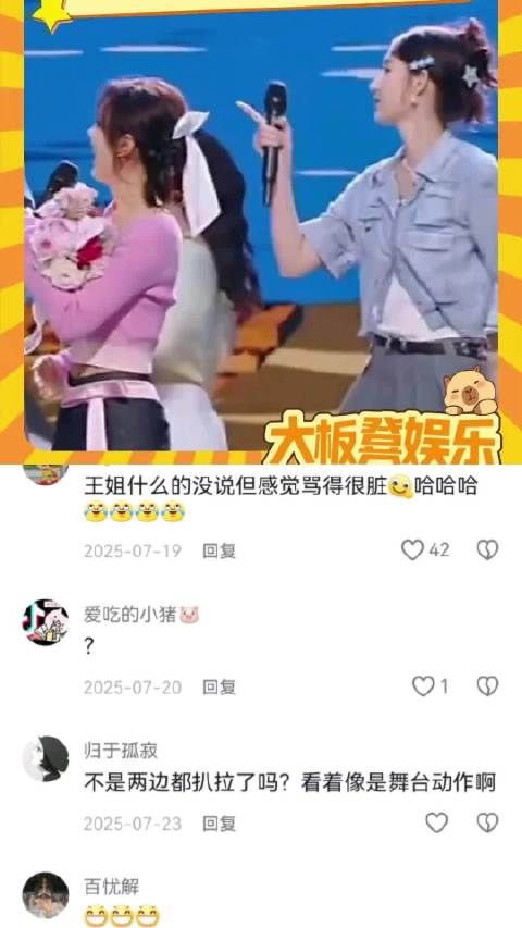 王玉雯和张凌赫真的是个奇妙的组合 王玉雯|张凌赫|兄弟