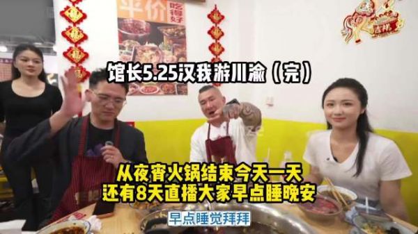台湾网红馆长陈之汉体验8D魔幻城市的火辣热情，估计吃得都要打标枪了