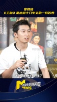 窦骁称《主角》是交予张艺谋的答卷