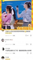 王玉雯和张凌赫真的是个奇妙的组合 王玉雯|张凌赫|兄弟