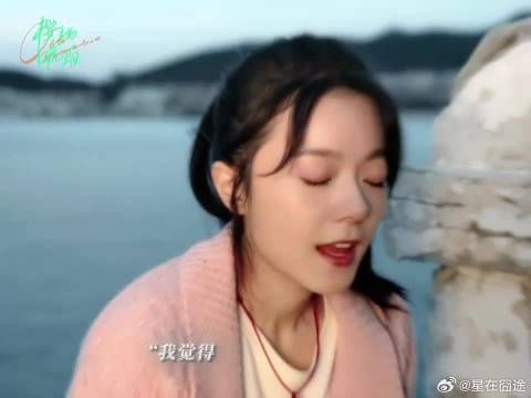 我喜欢那个，最珍爱自己最能让自己开心的你
